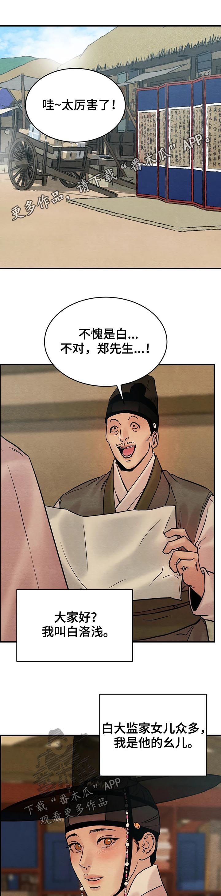 第96章：【特别版】笑容0