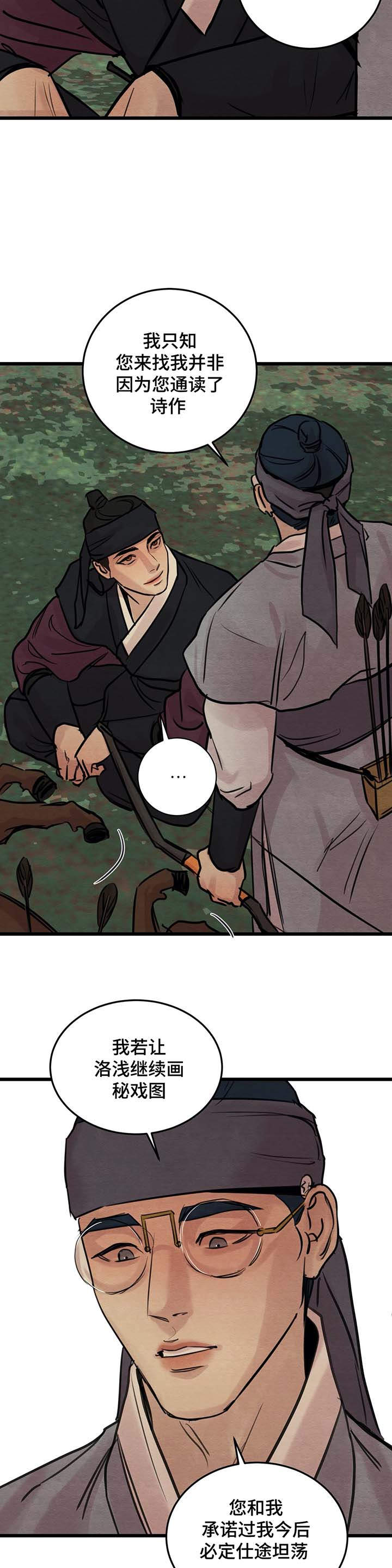 第33章：比登天还难1
