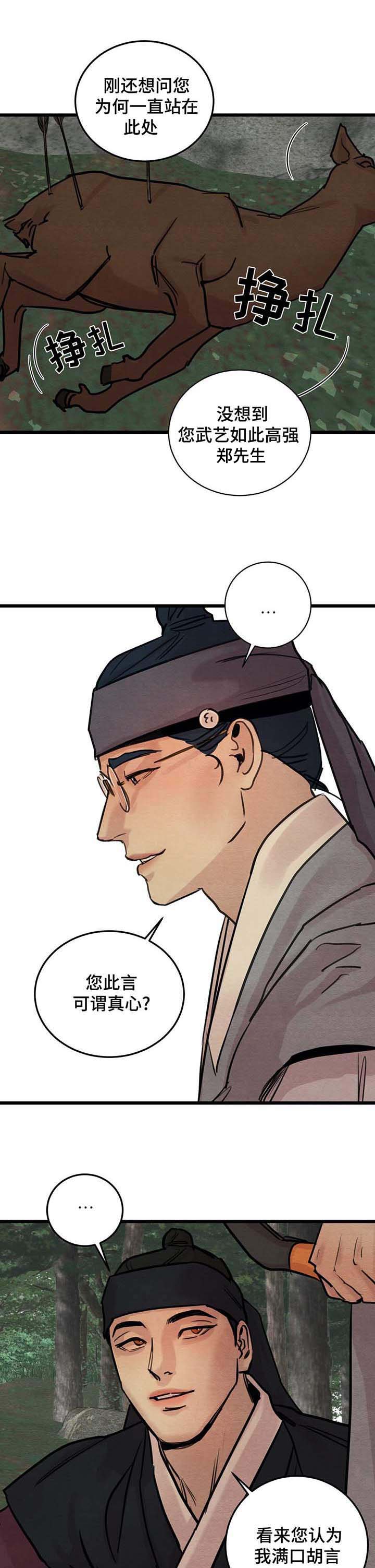 第33章：比登天还难0