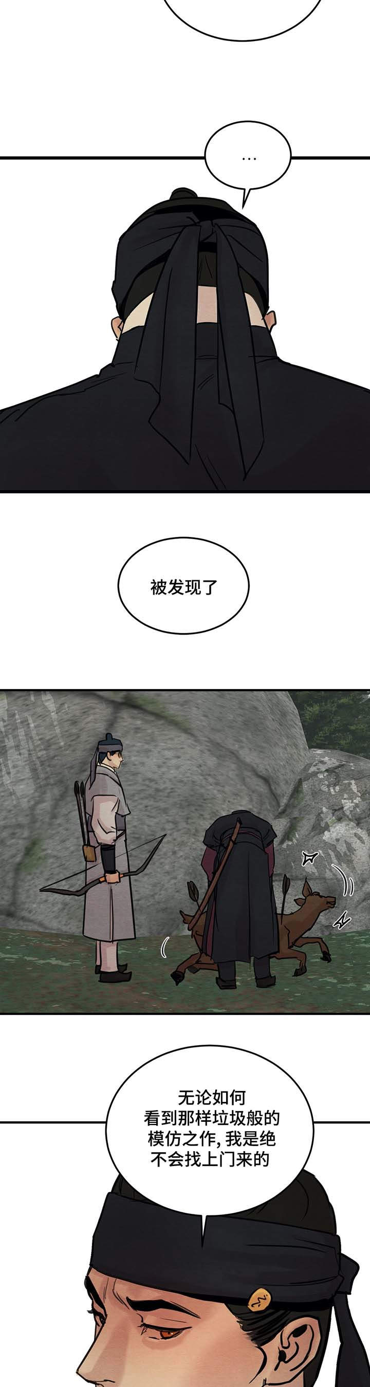 第33章：比登天还难2