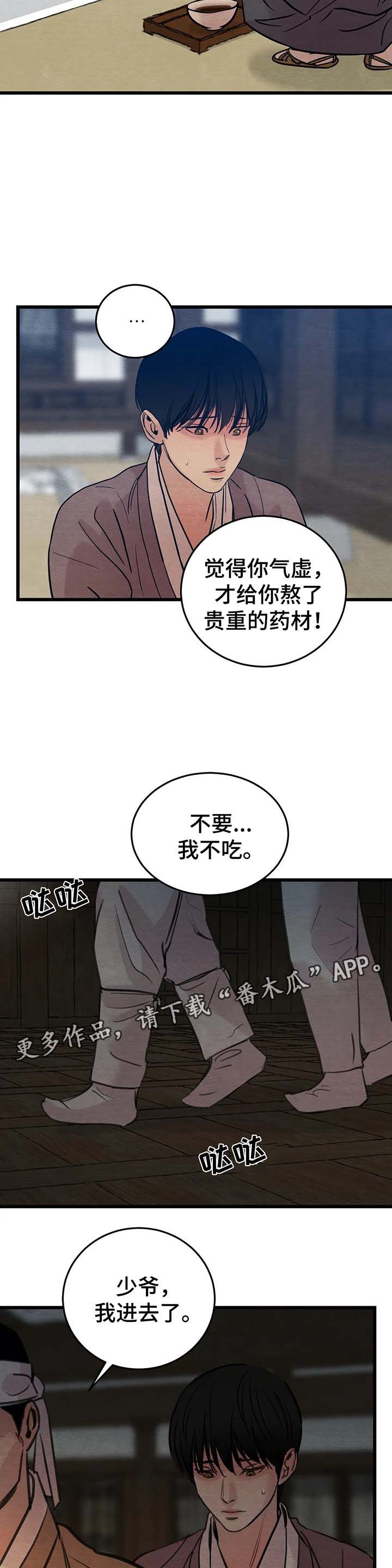 第47章：变得奇怪的心3