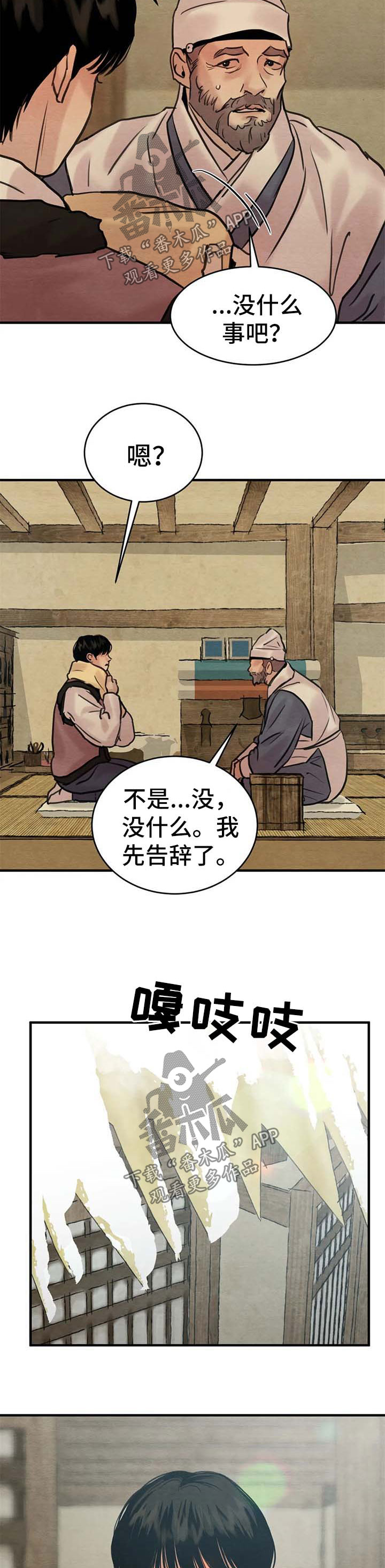 第119章：【第二季】不能喜欢他2