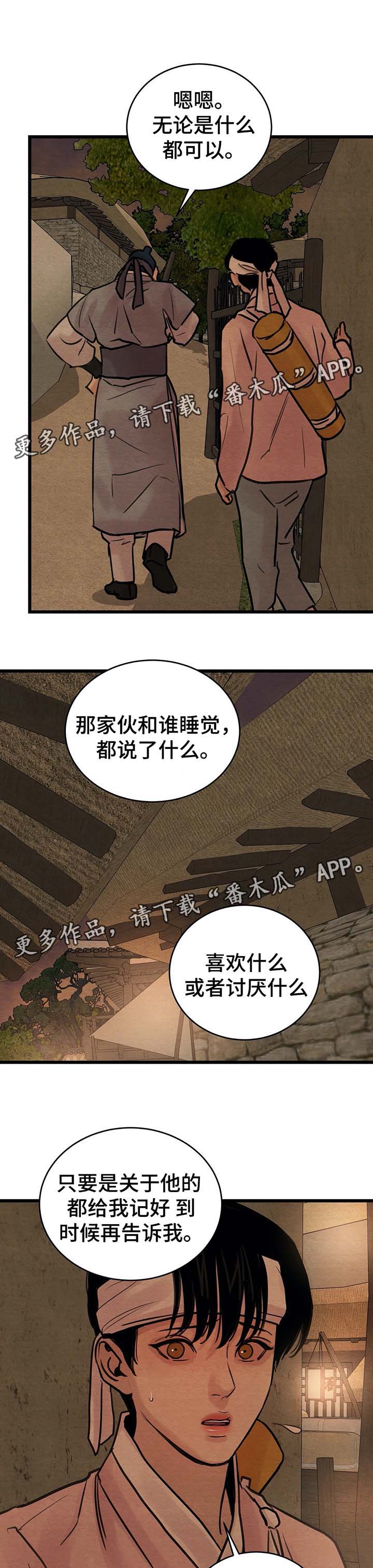 第36章：你一定要帮我4