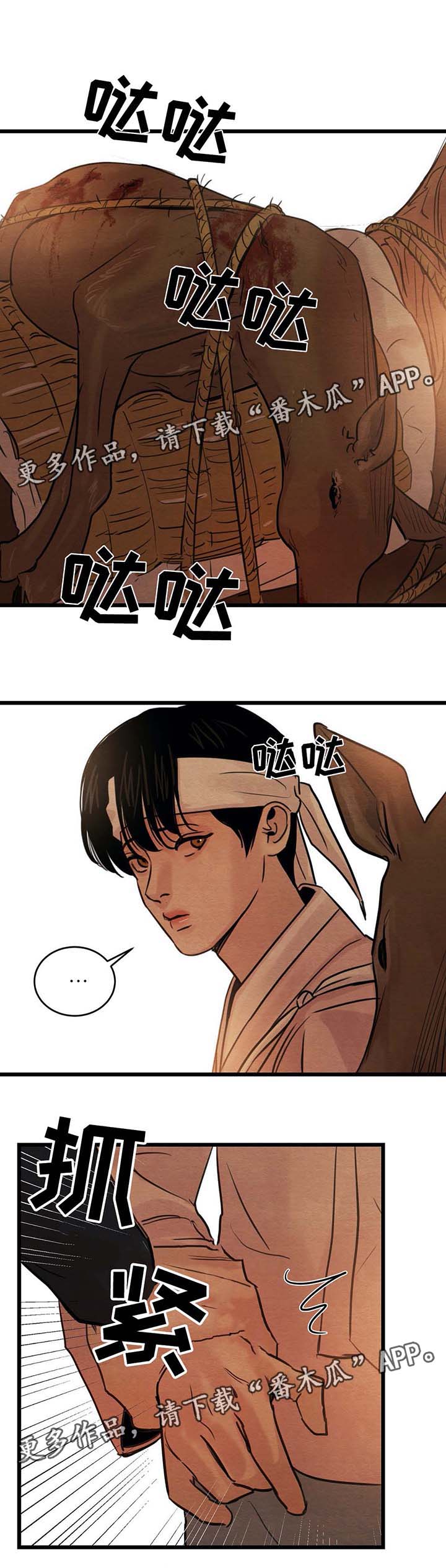 第36章：你一定要帮我1