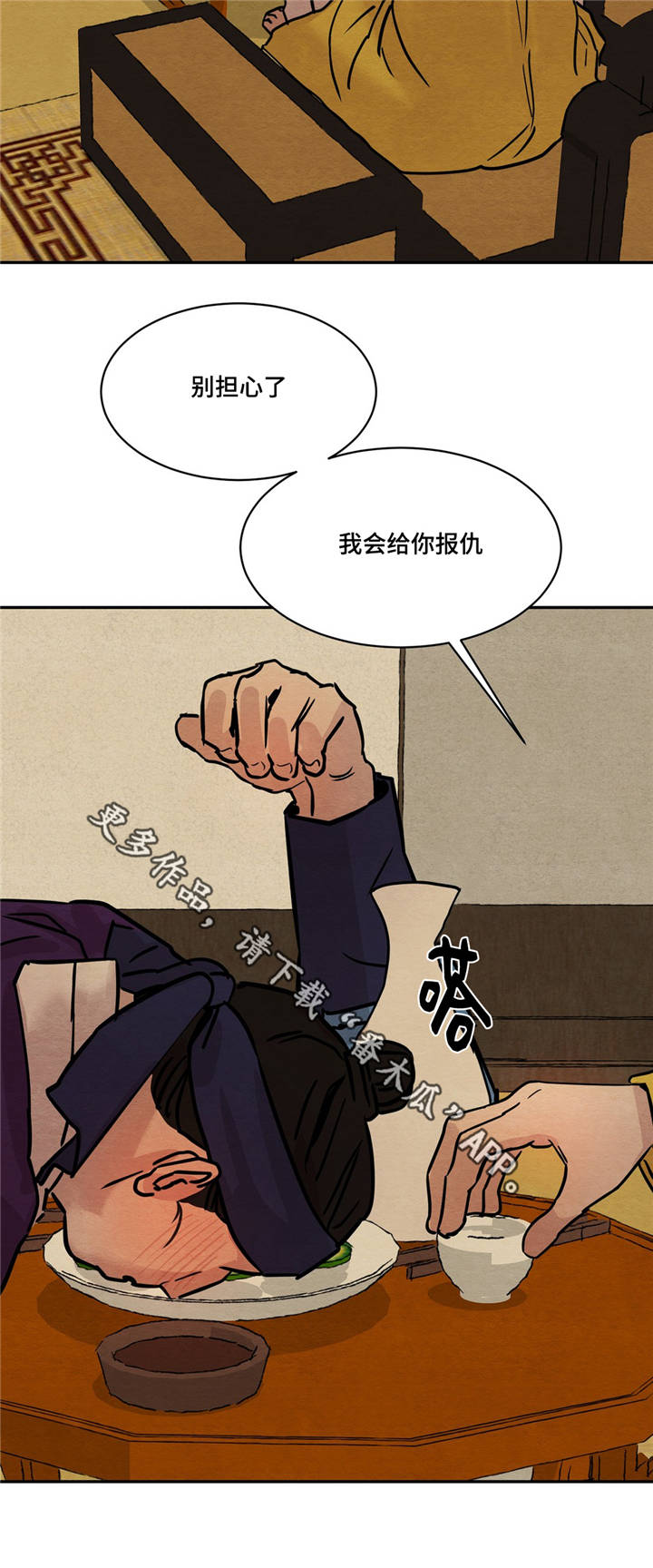第15章：很高兴见到先生您3