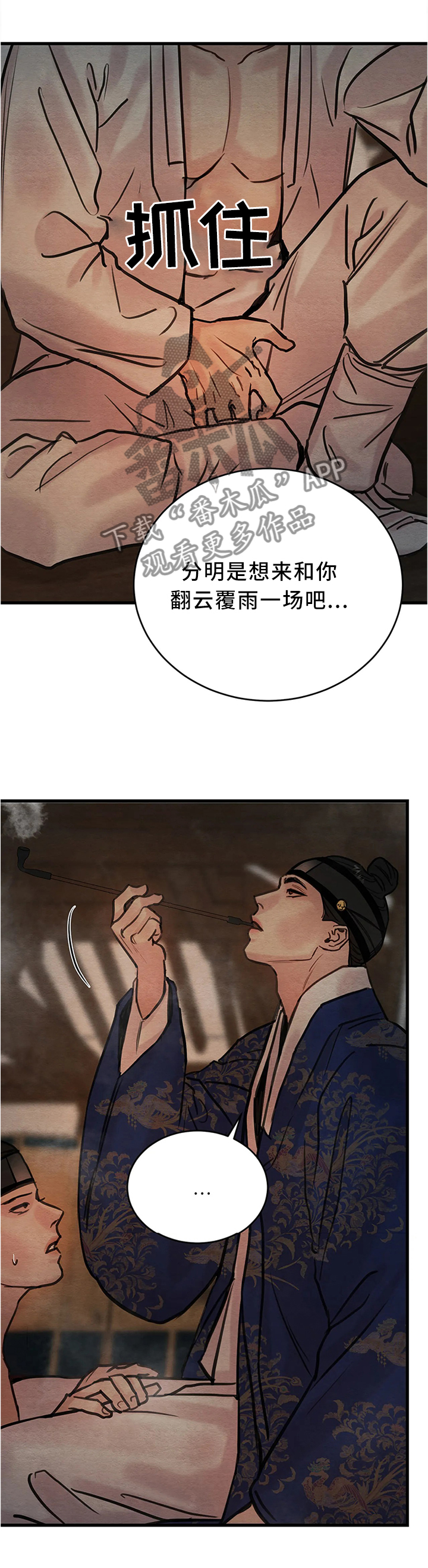 第76章：【第二季】一起玩玩咯3