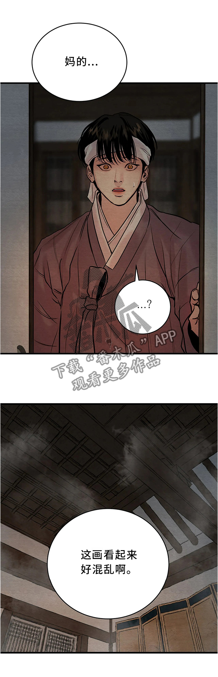 第76章：【第二季】一起玩玩咯1
