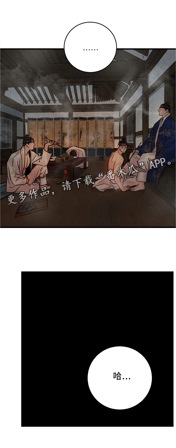 第76章：【第二季】一起玩玩咯4
