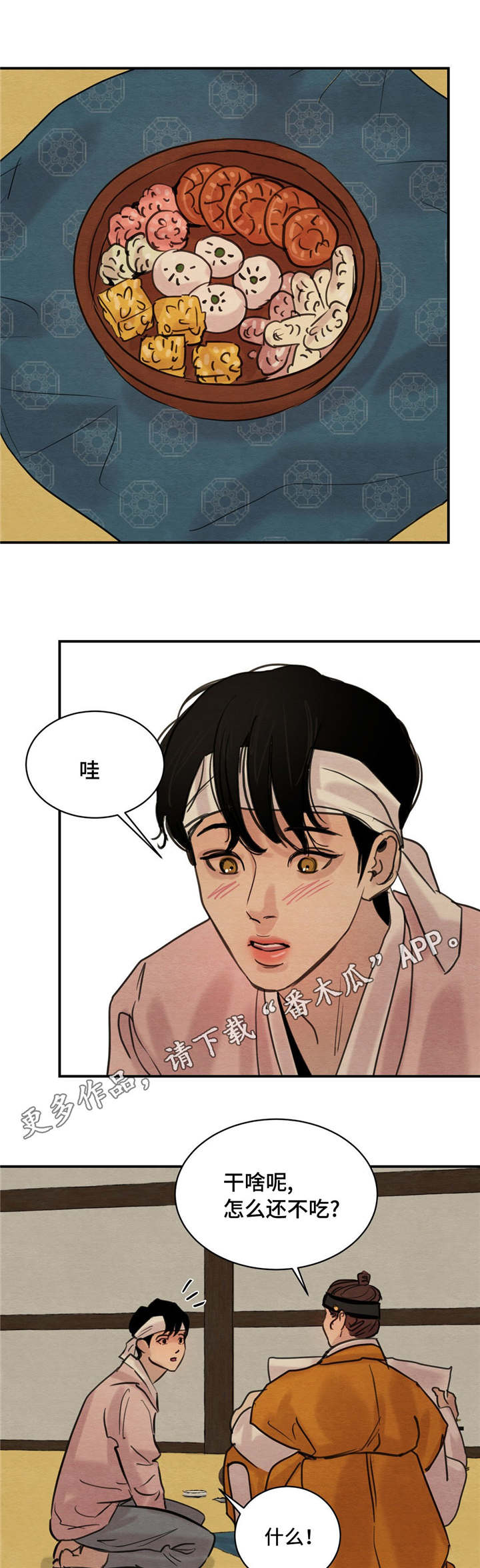 第27章：给你准备的2