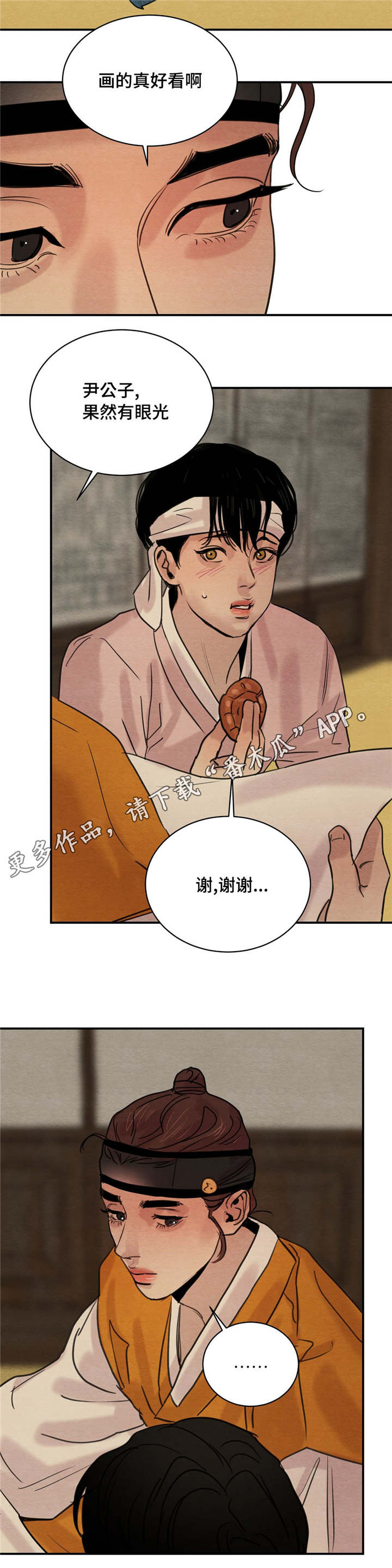 第27章：给你准备的4
