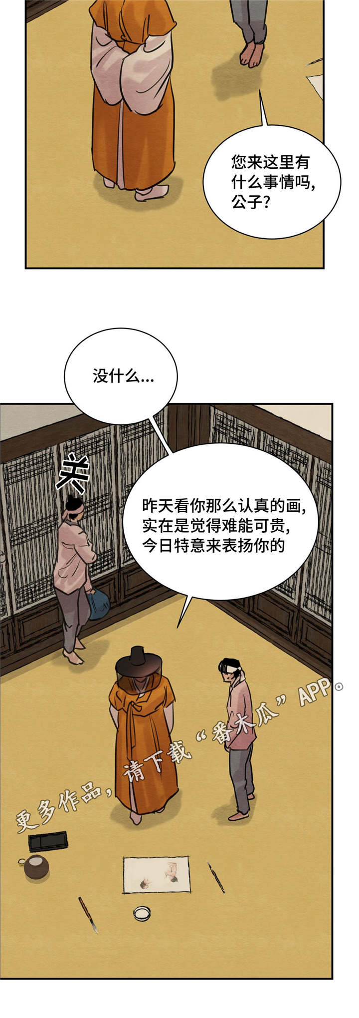 第27章：给你准备的1