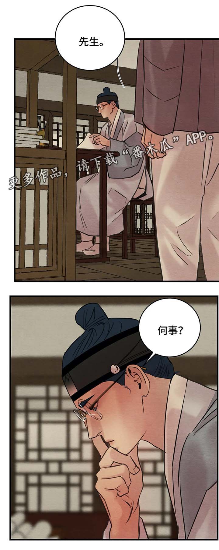 第56章：赤裸的言语4