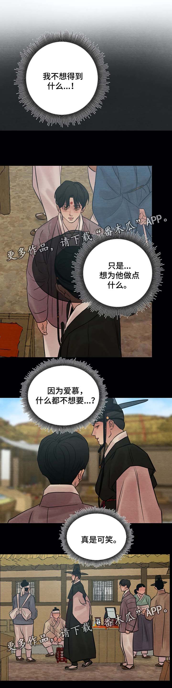 第56章：赤裸的言语1