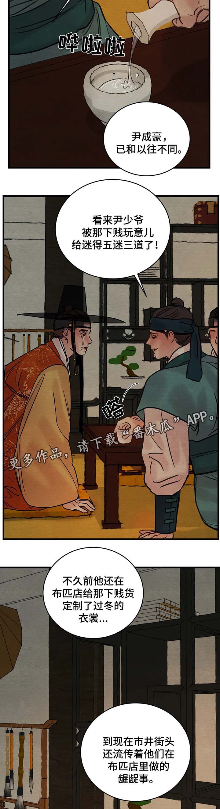 第61章：无名1