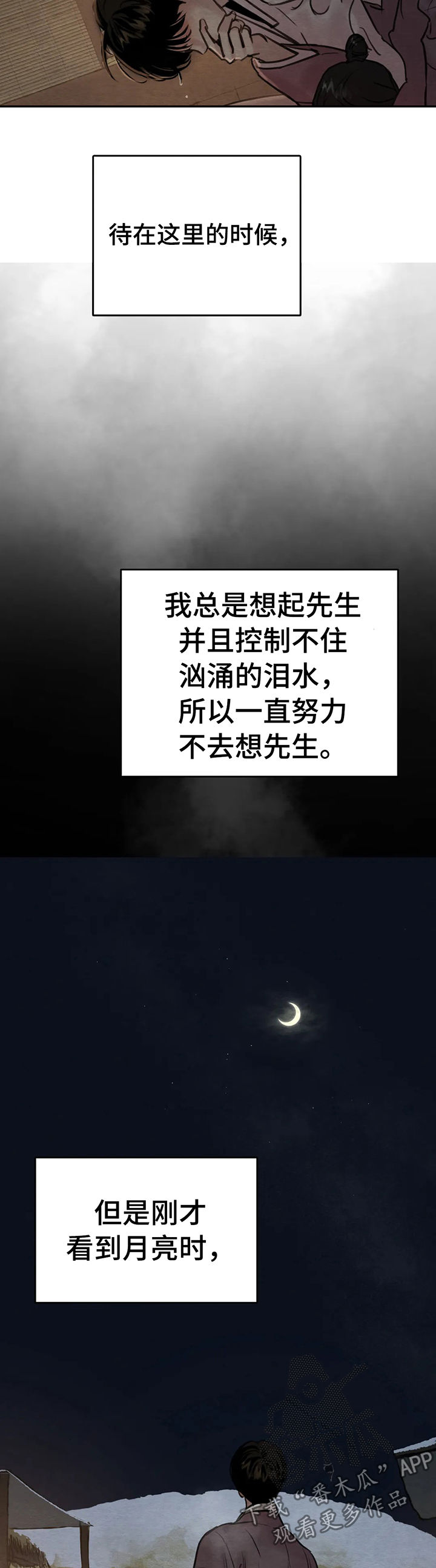 第117章：【第二季】这里太冷2