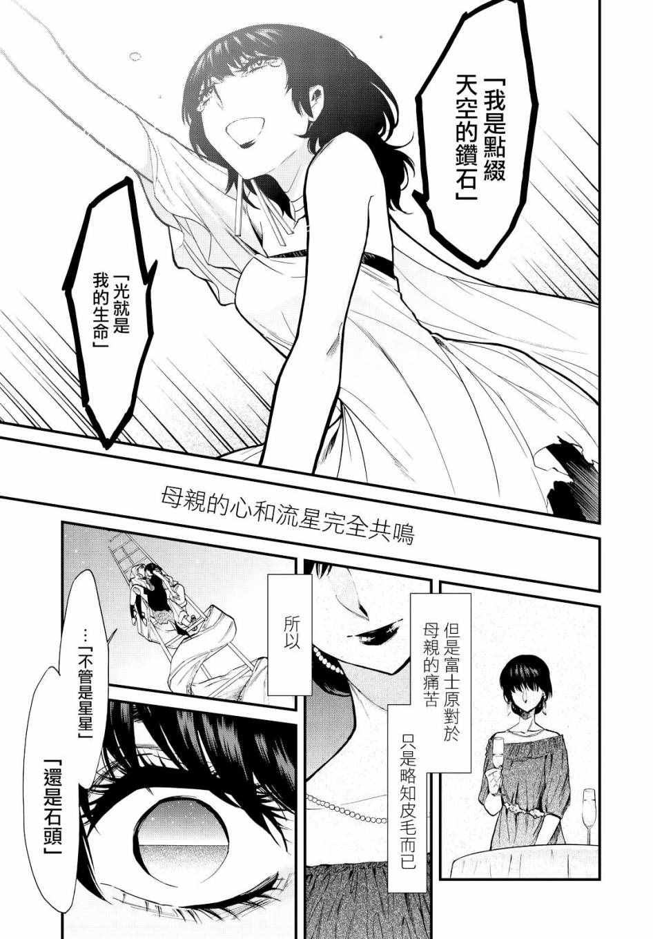 第92话4
