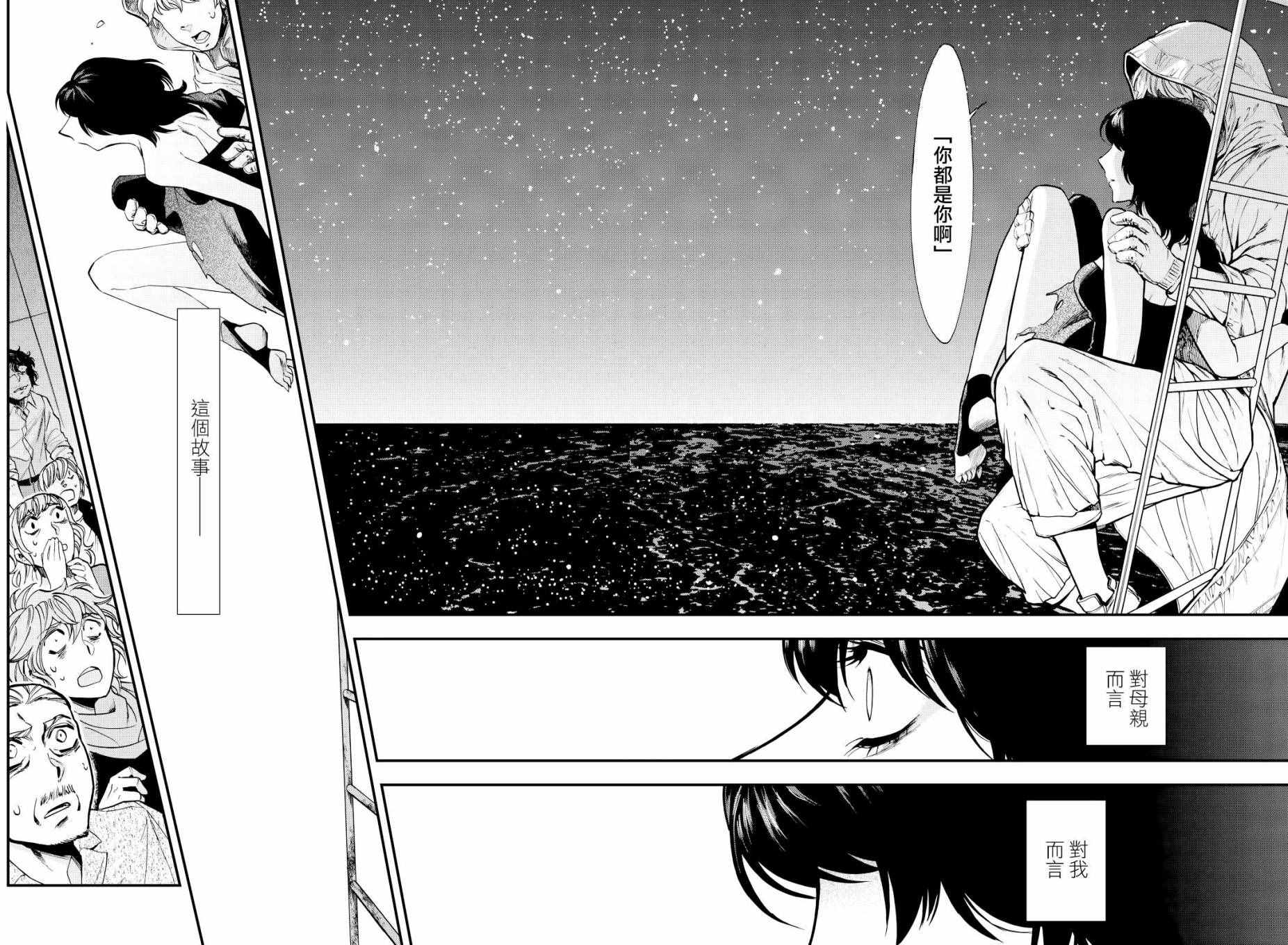 第92话3