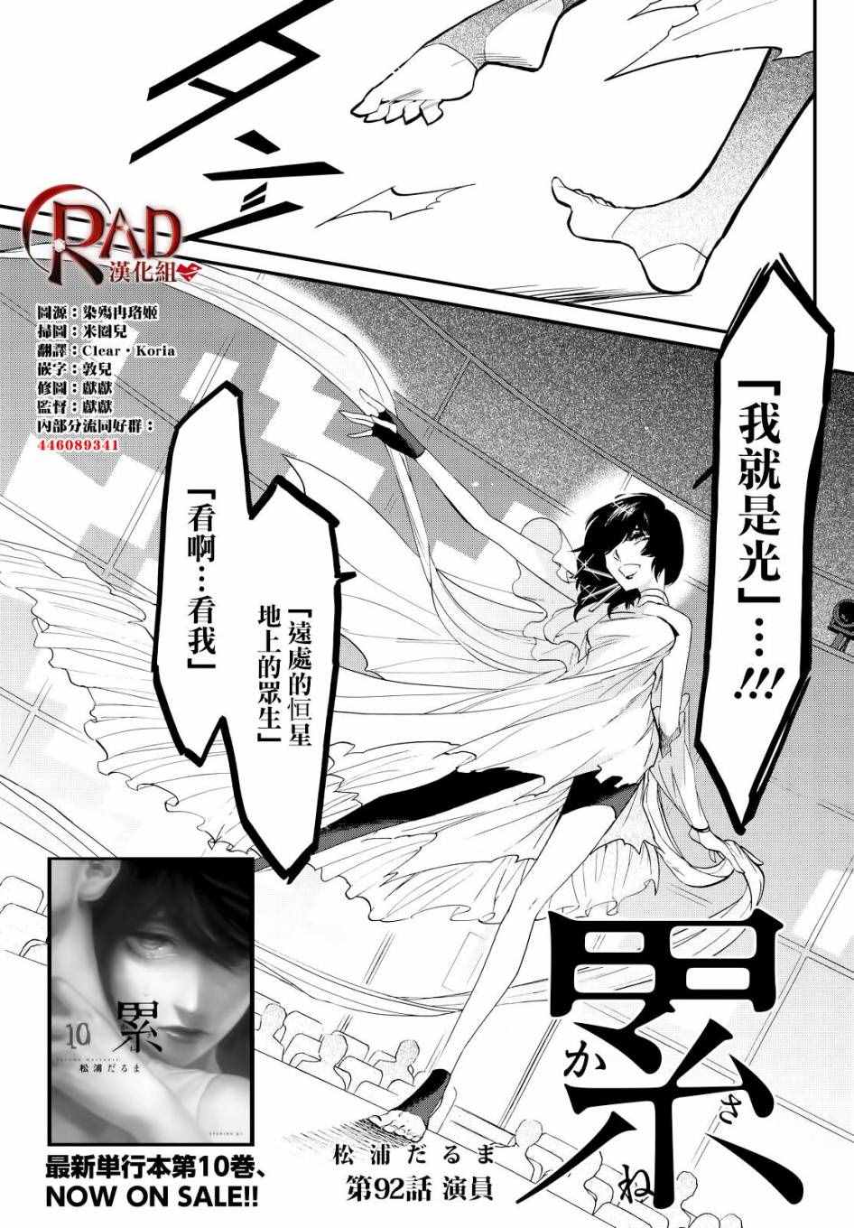 第92话1