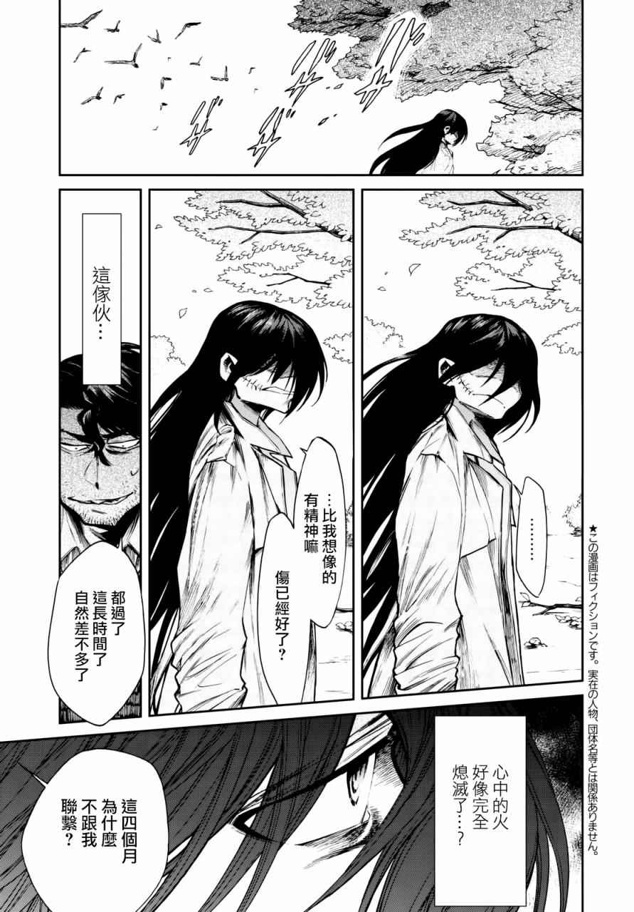 第99话2