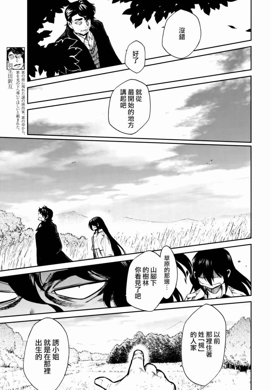 第99话4