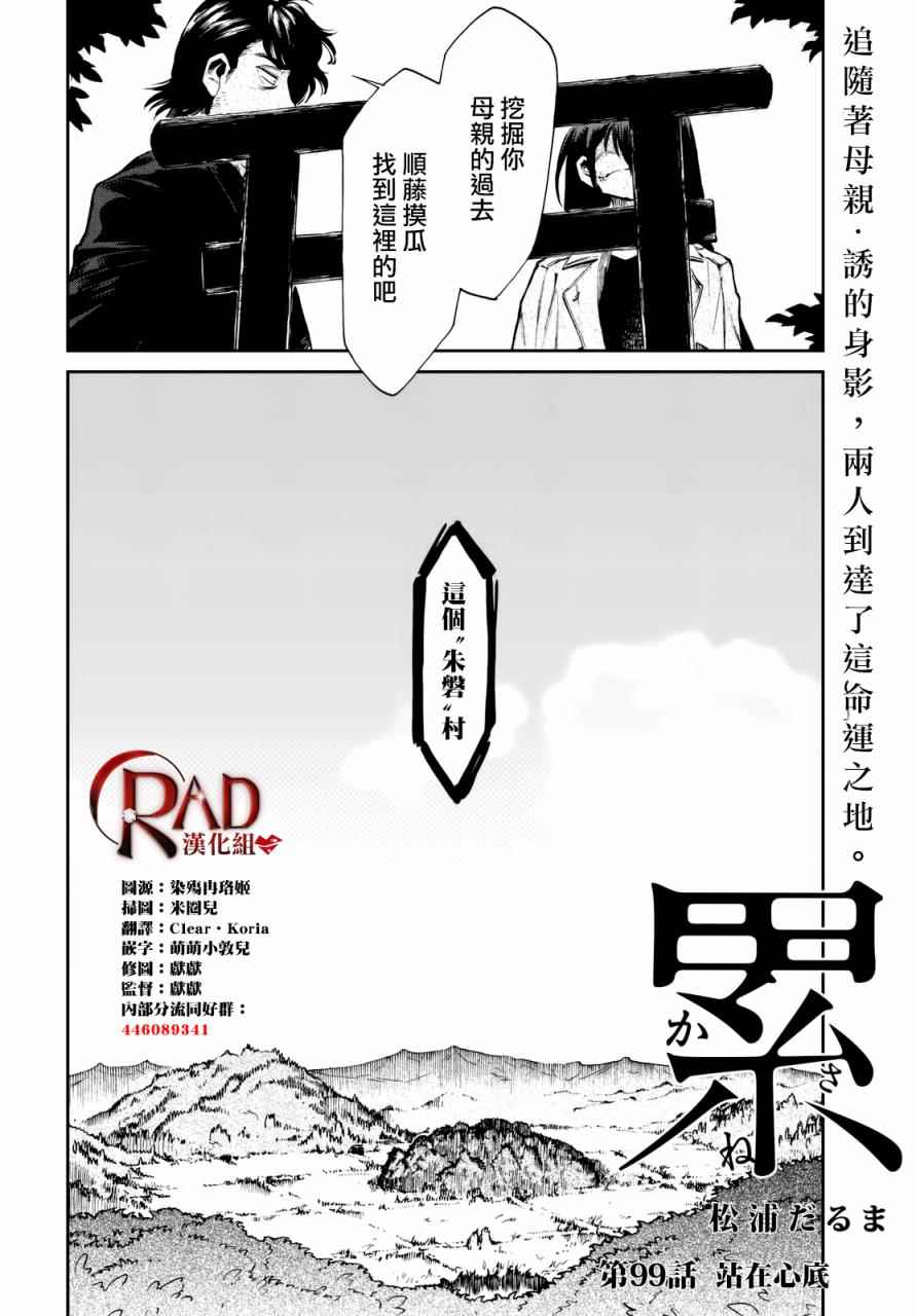 第99话1