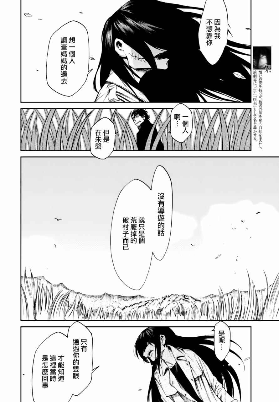 第99话3