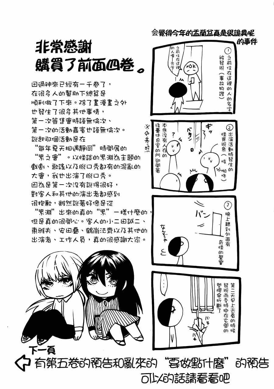 裱纸3