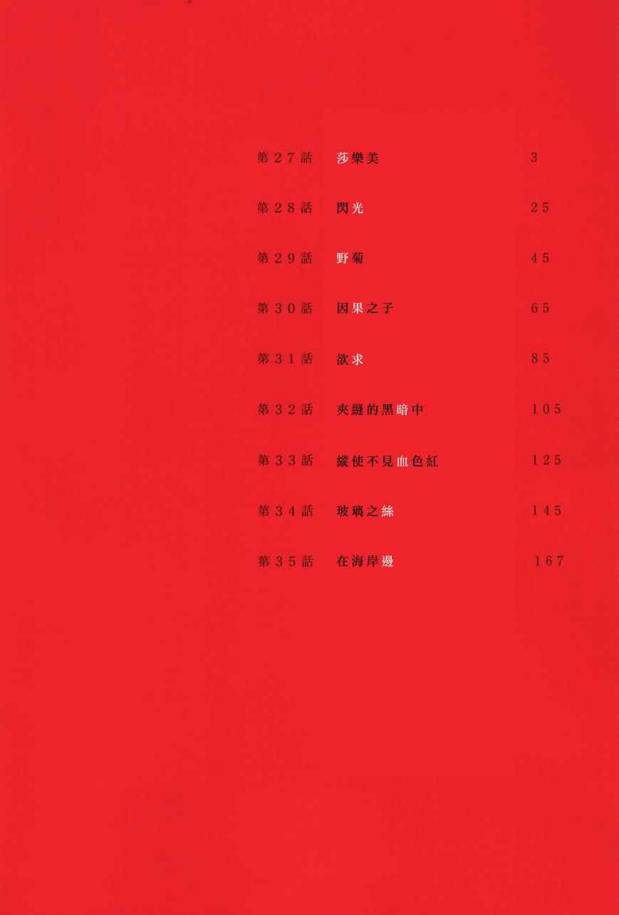 裱纸1