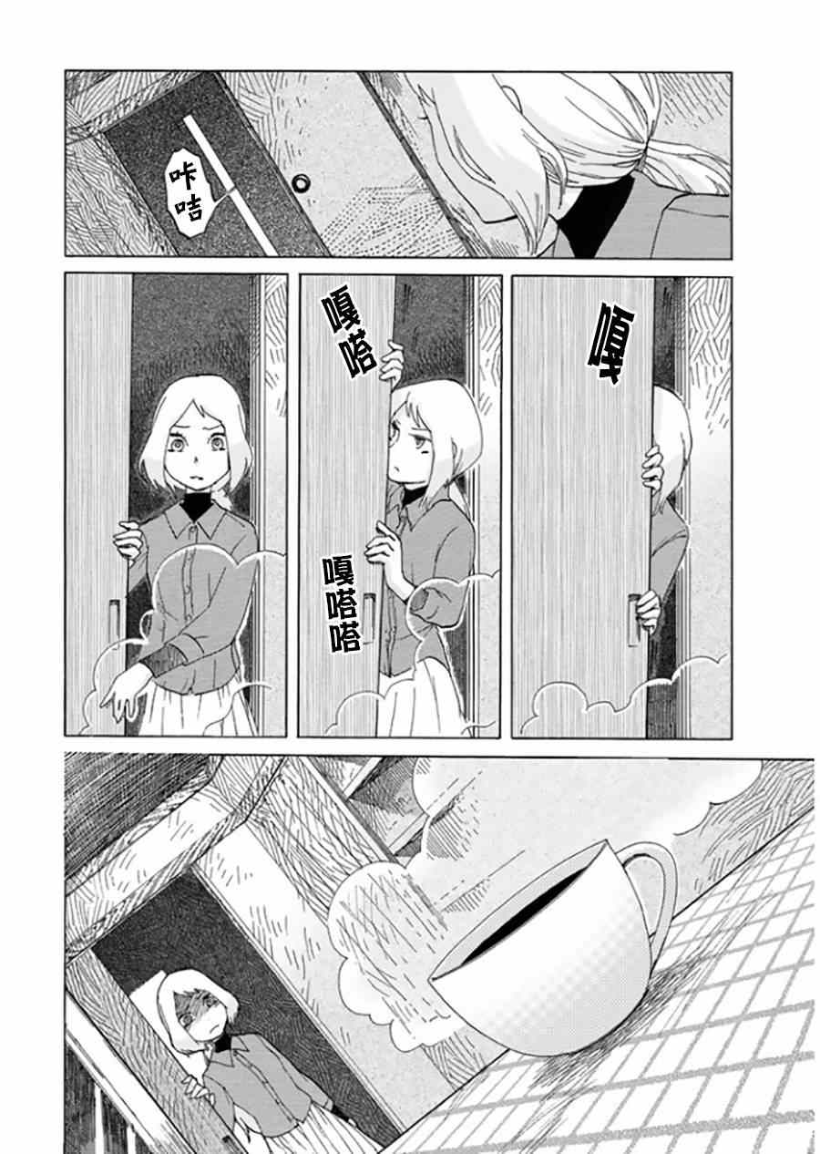 雪女与幽灵3