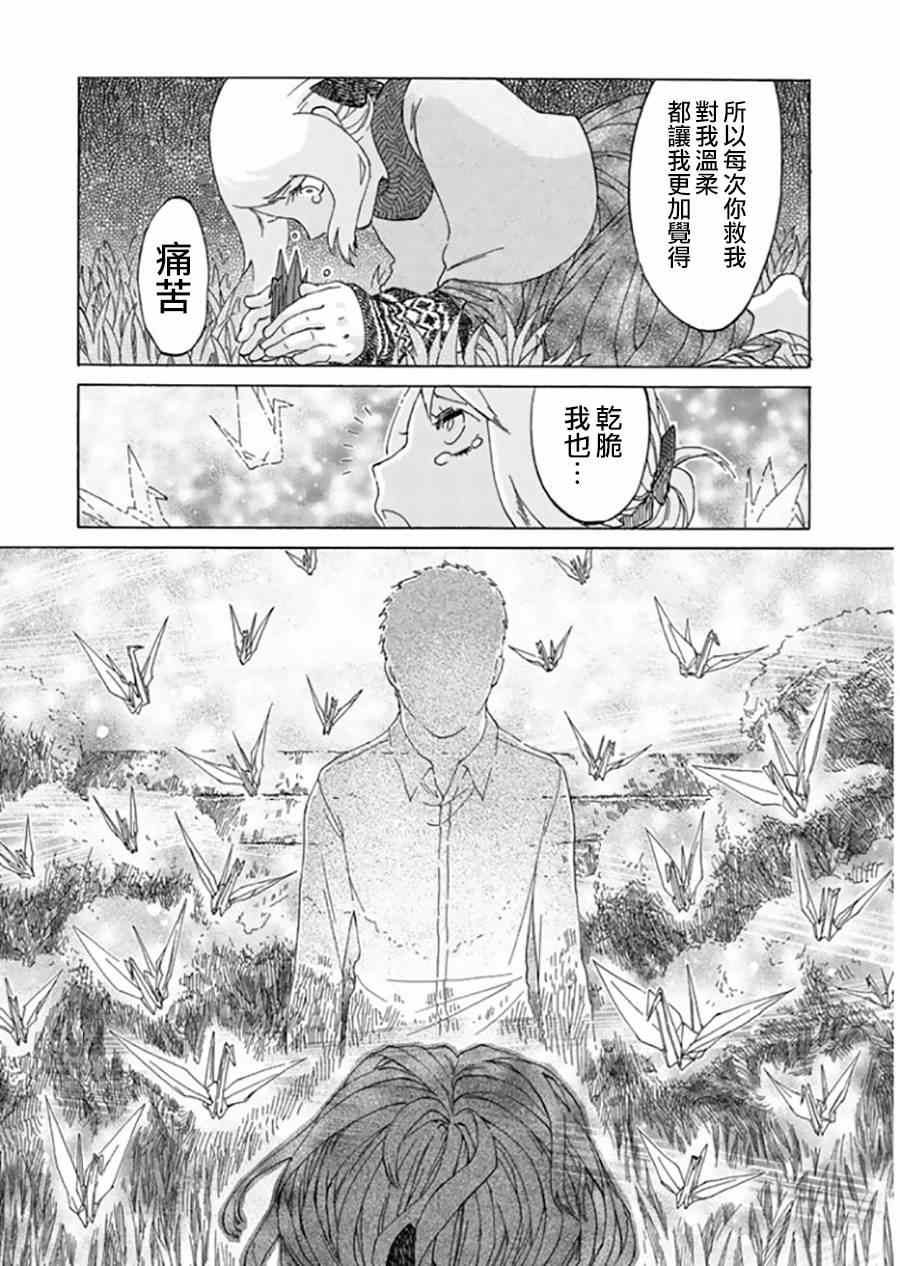雪女与幽灵3
