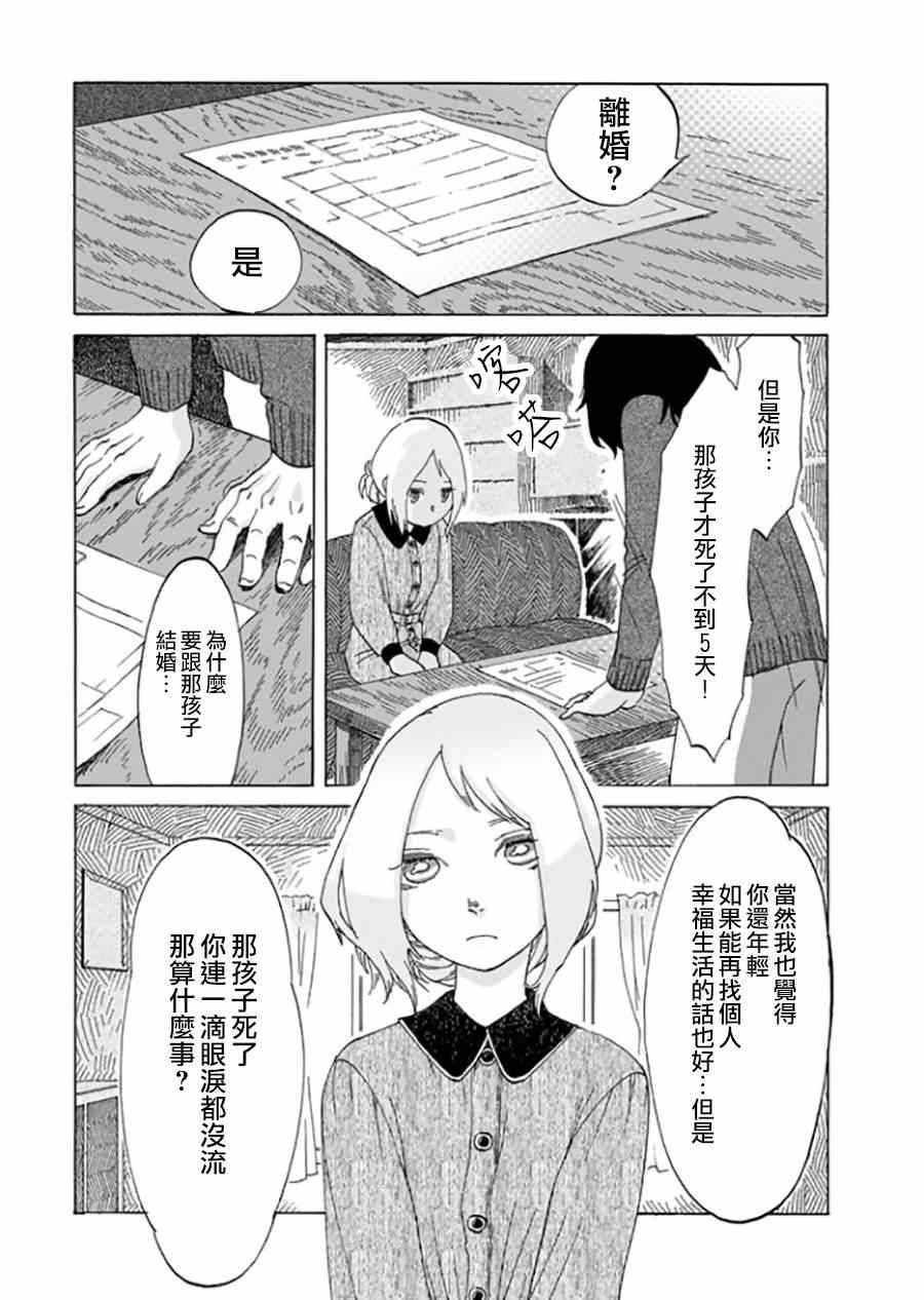 雪女与幽灵1