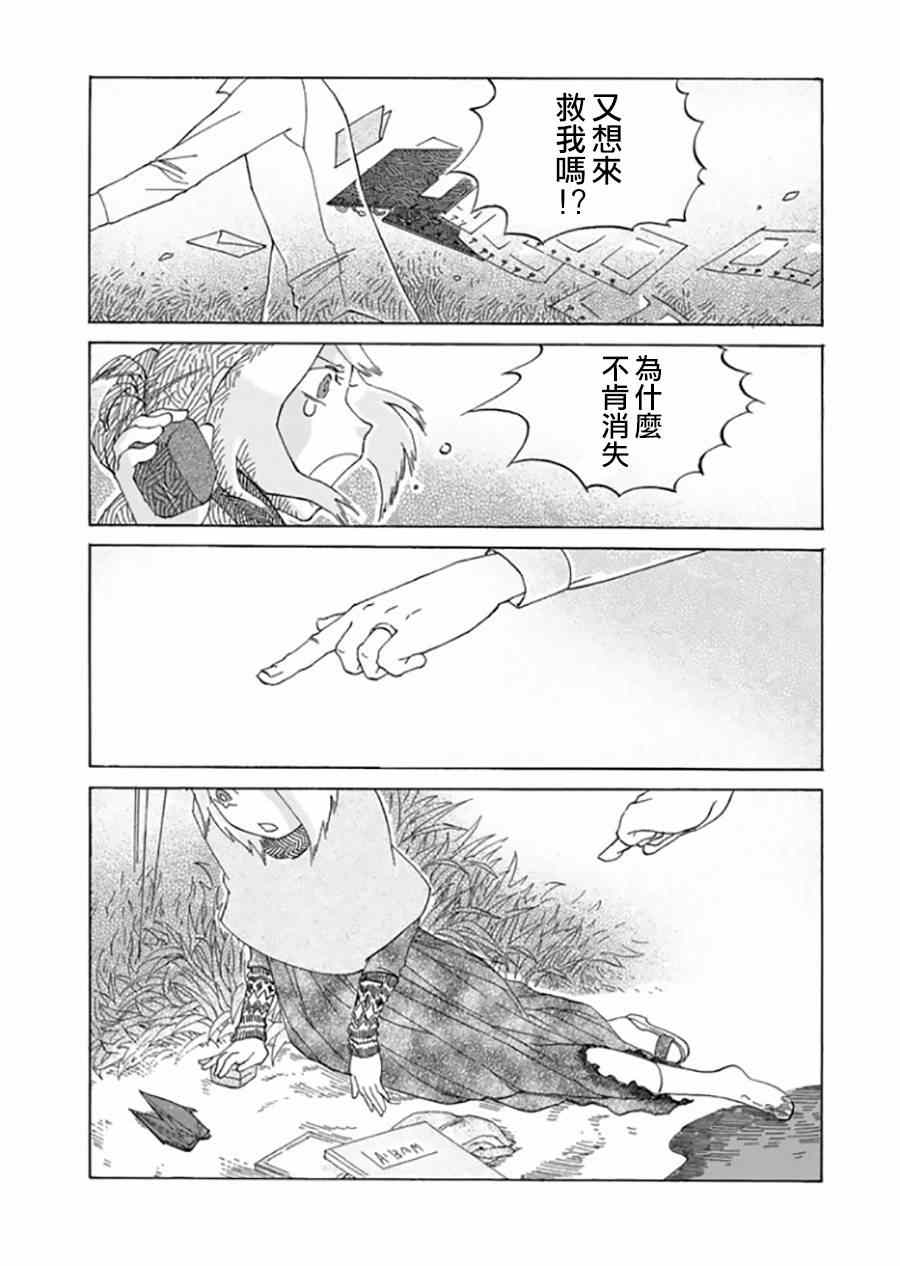 雪女与幽灵0
