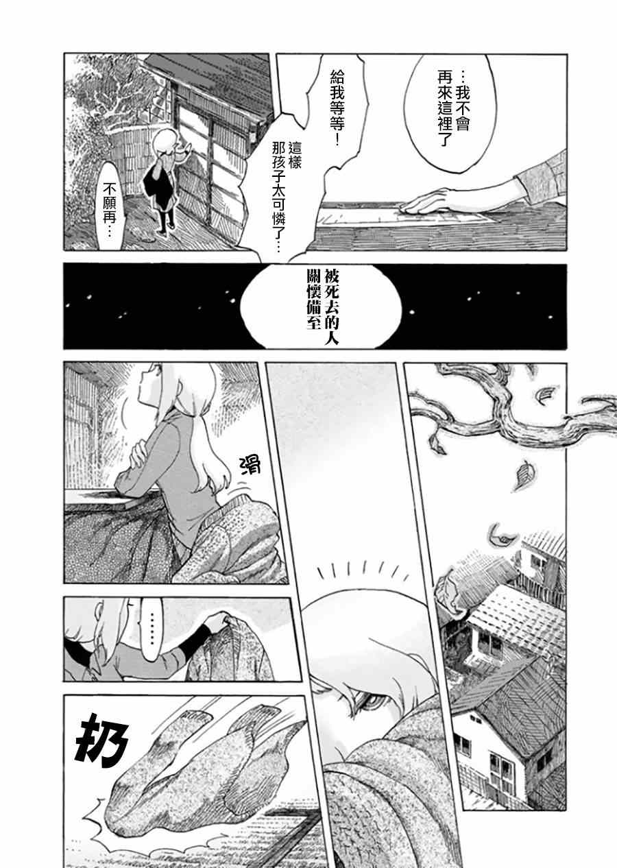 雪女与幽灵2