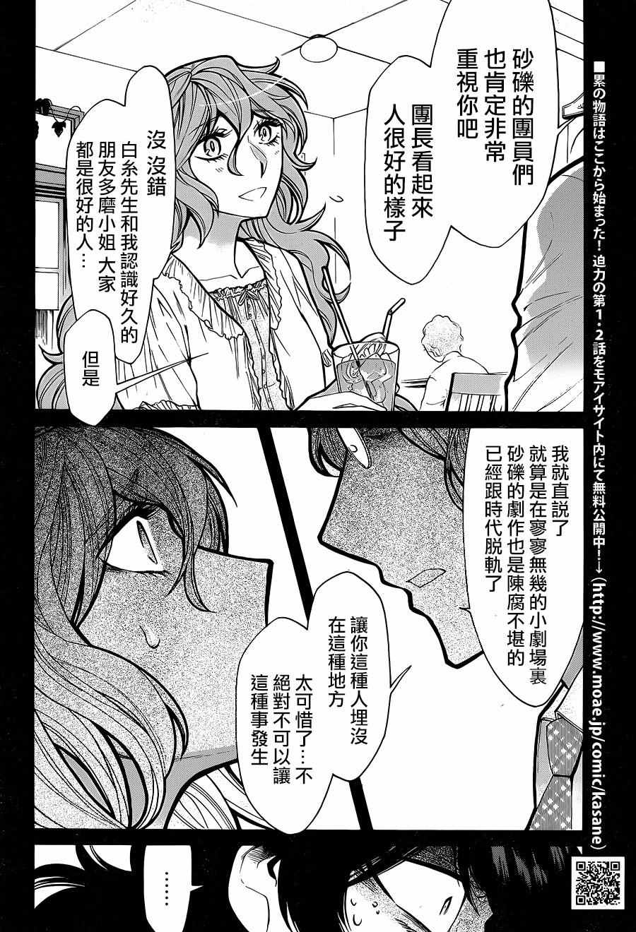 第79话3