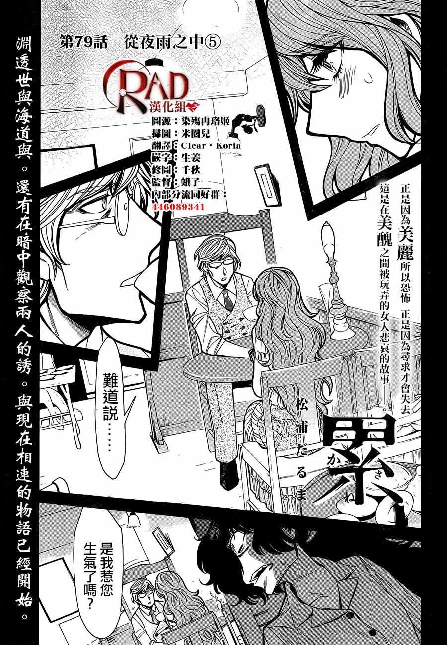 第79话0