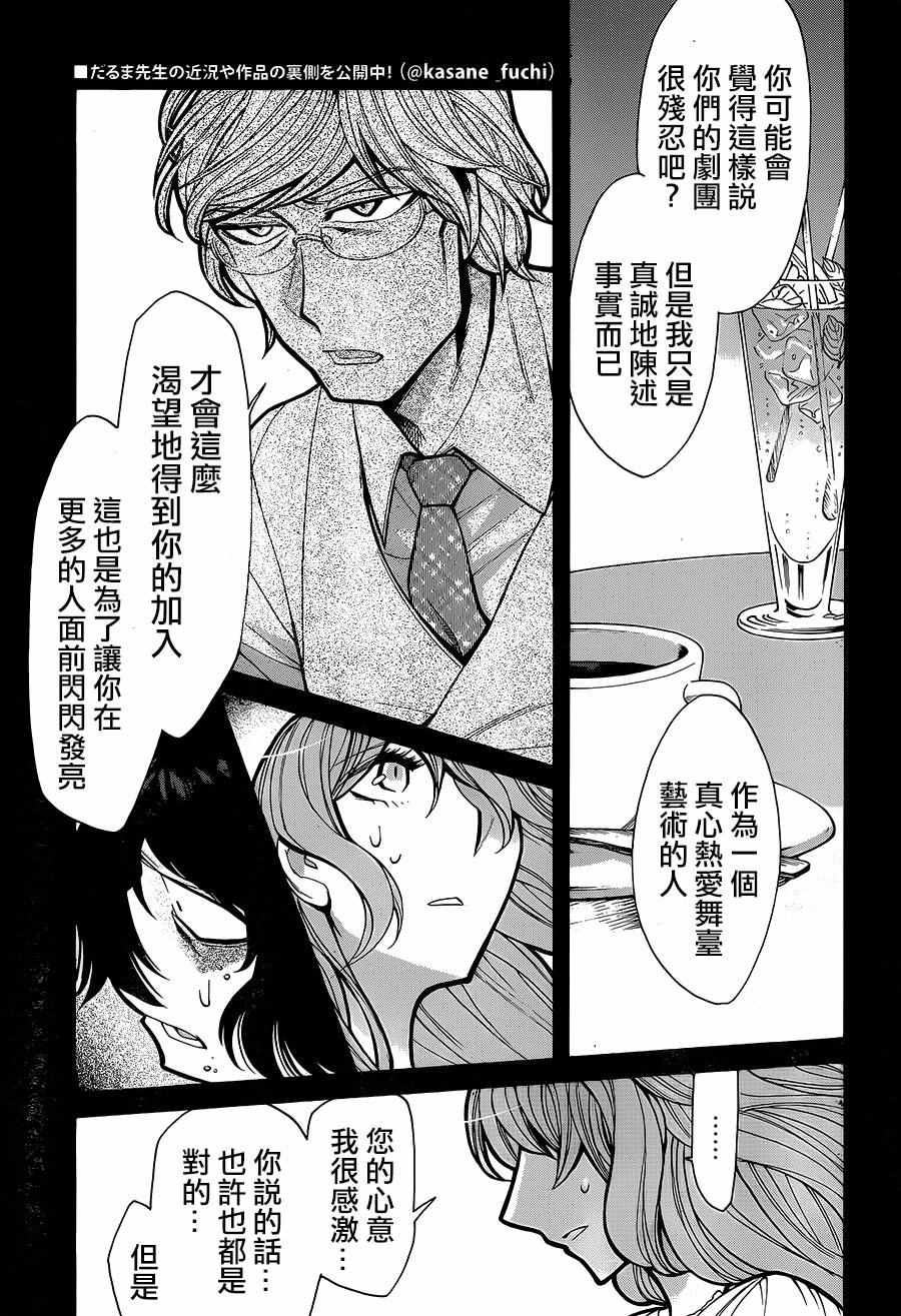第79话4