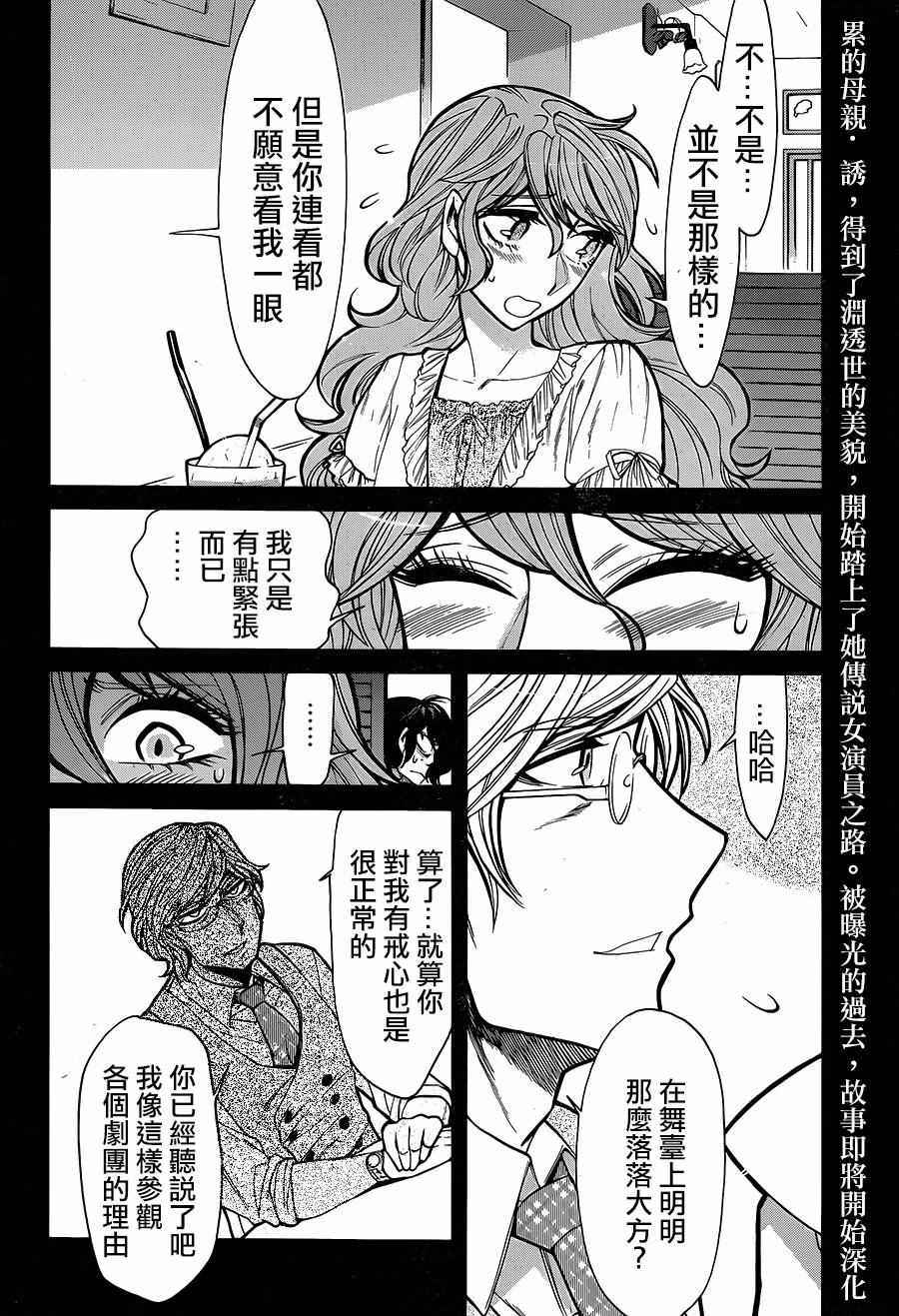 第79话1