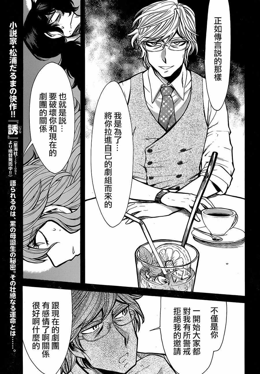 第79话2