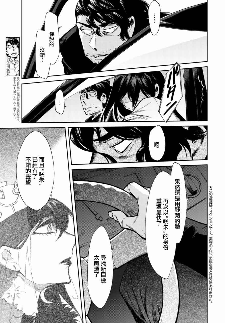 第100话3