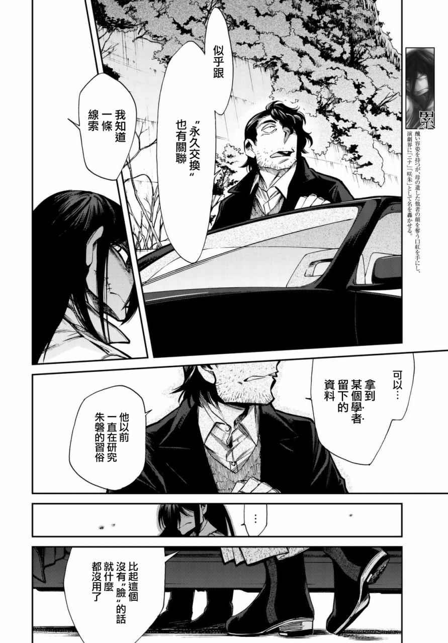 第100话2