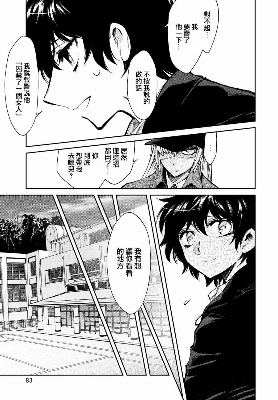 第98话4