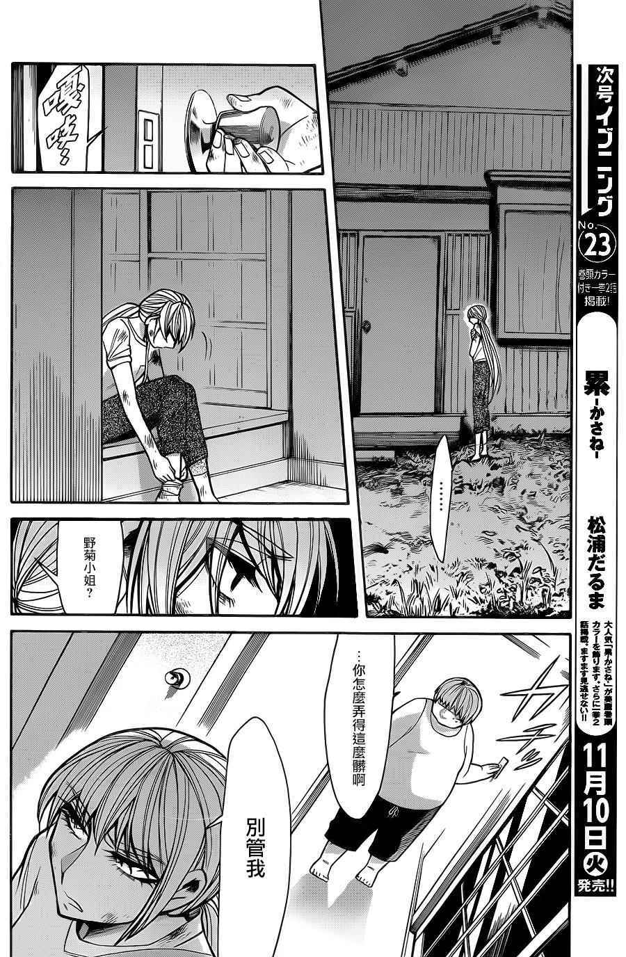 第61话3