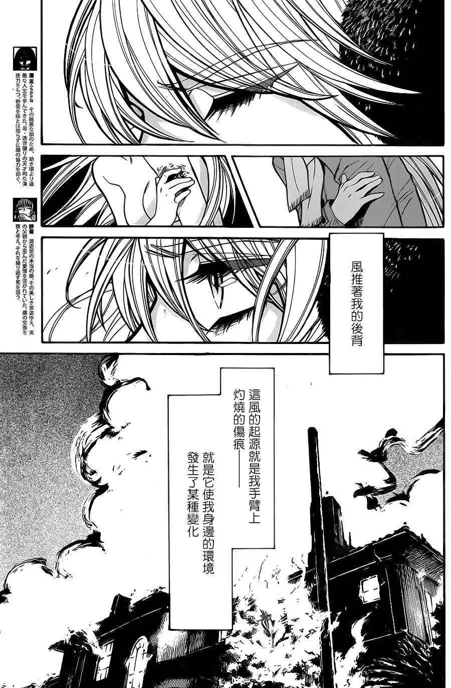 第61话2