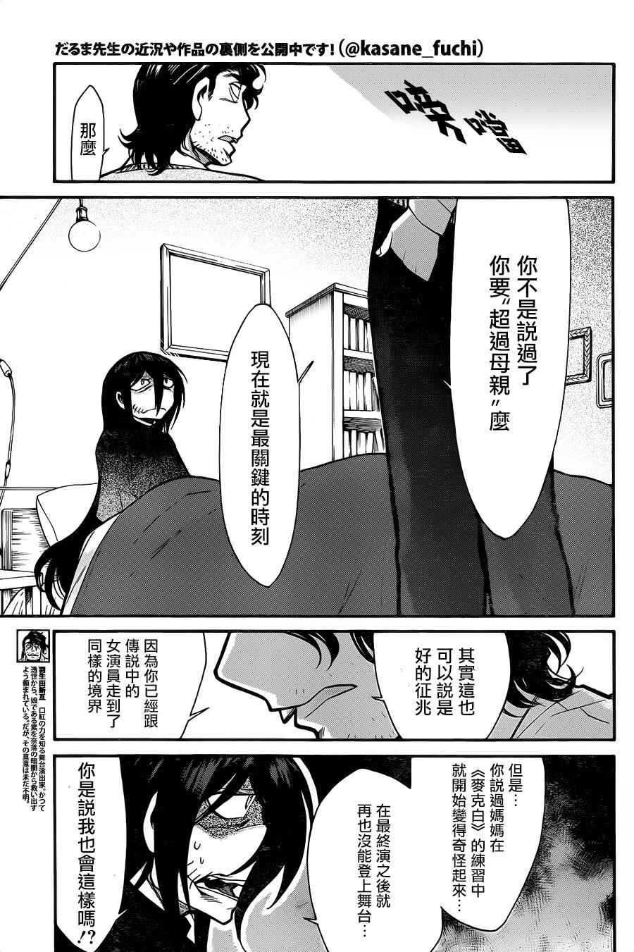 第66话2