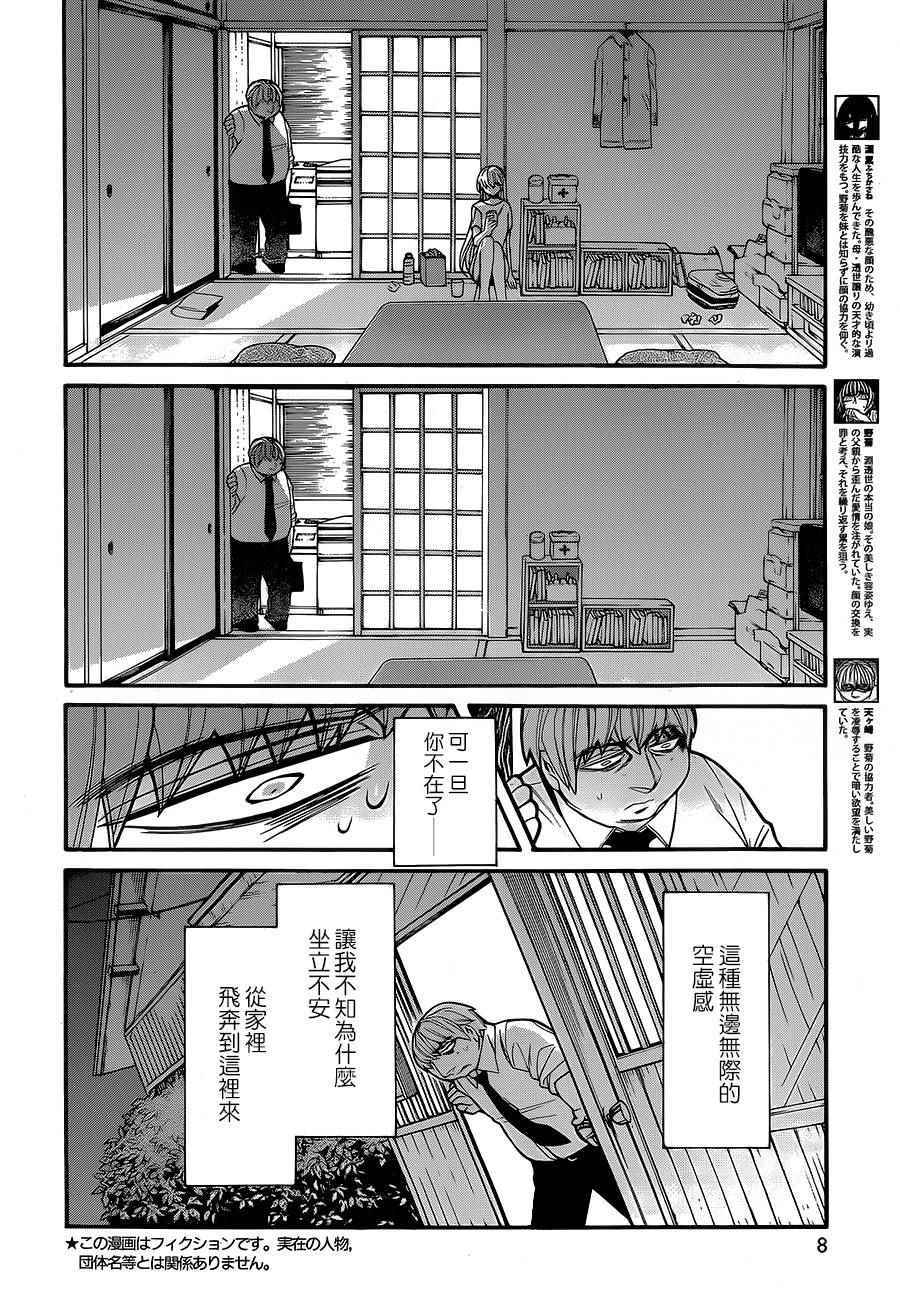 第62话4