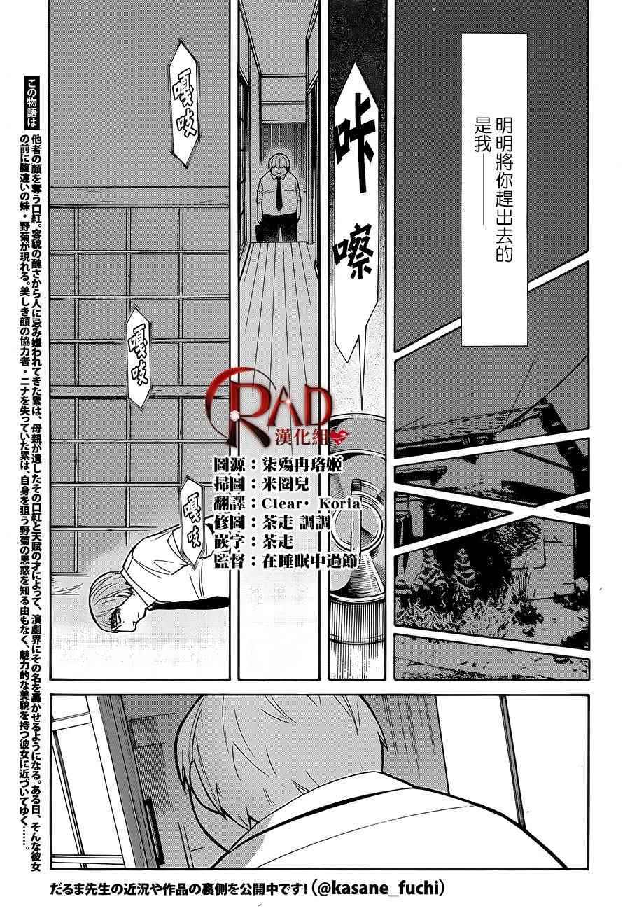 第62话3