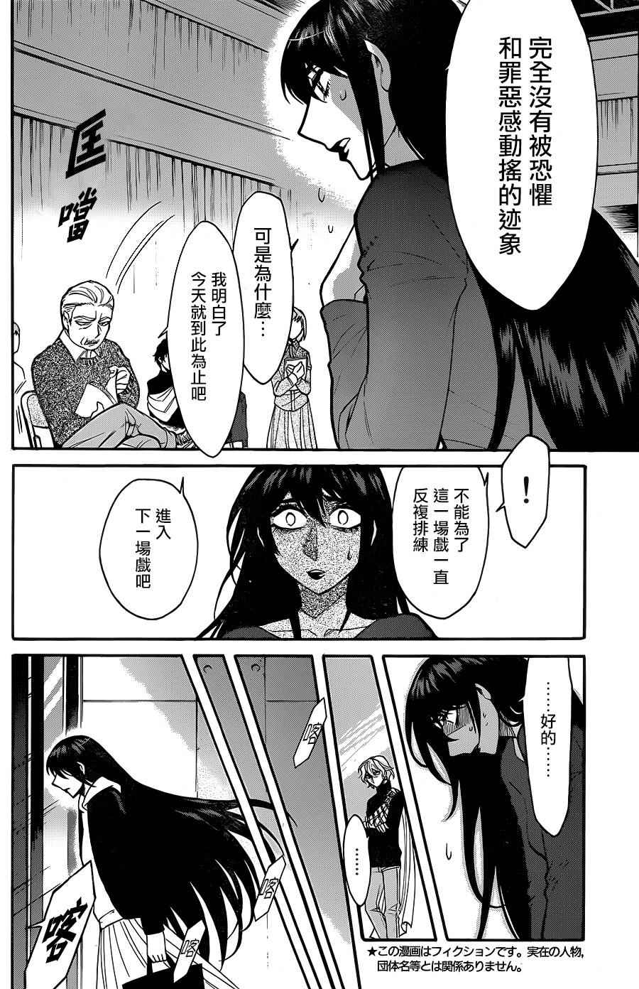 第65话3
