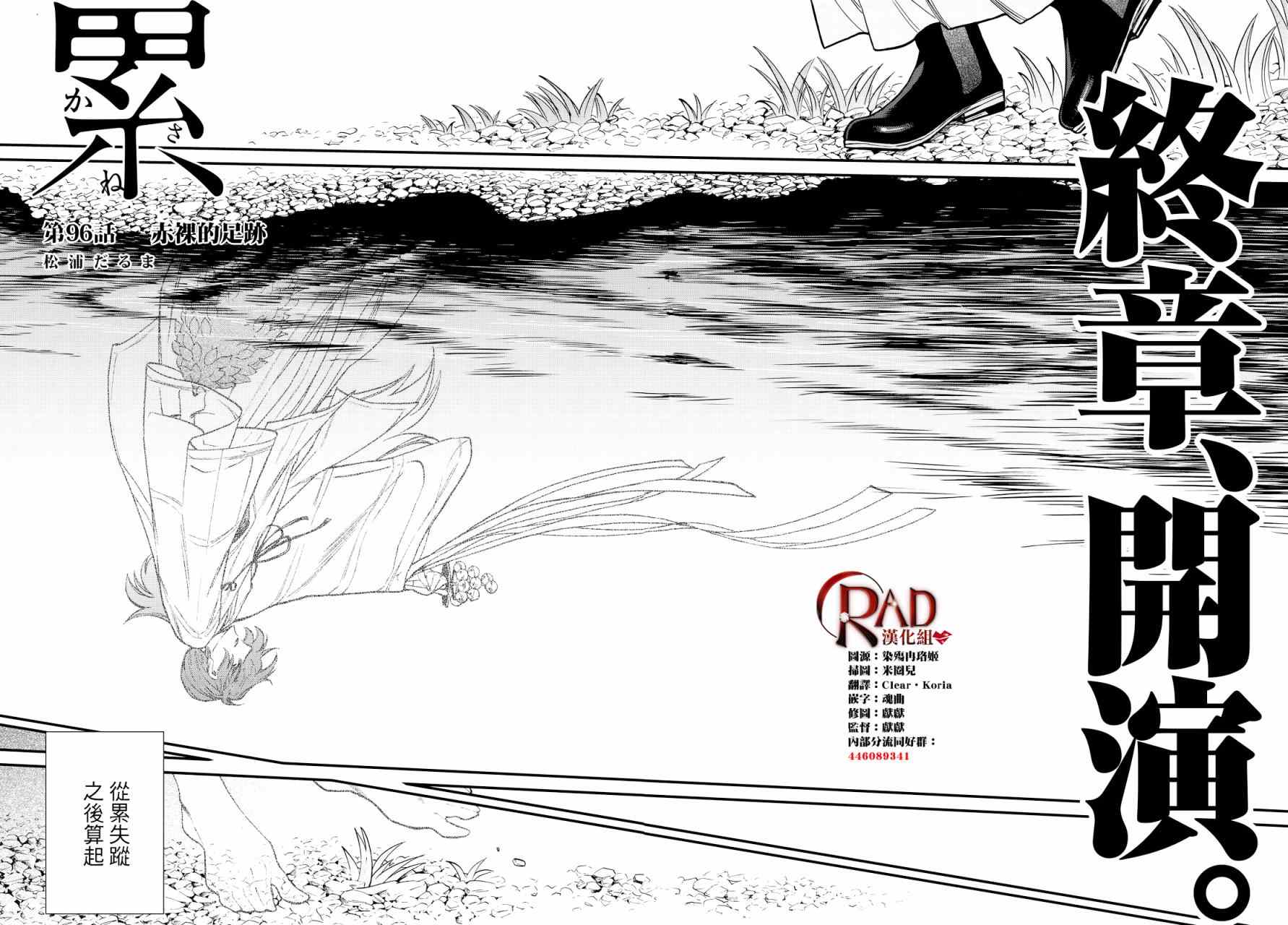 第96话1