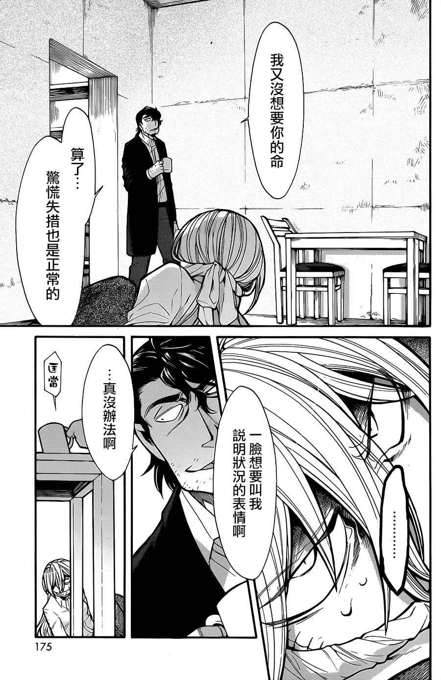 第73话4