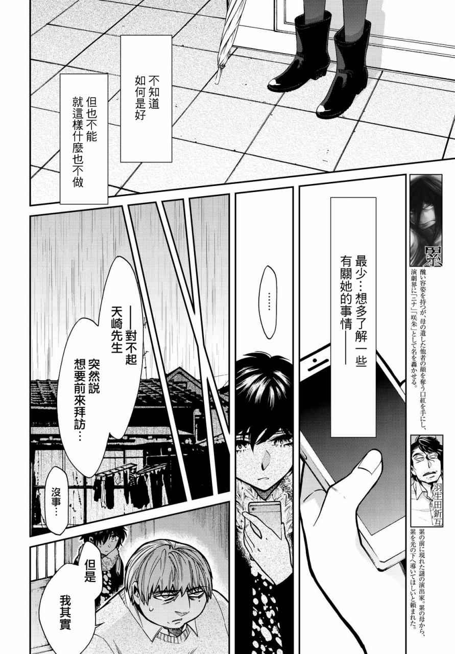 第97话3